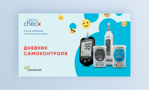 Дневник диабета дети